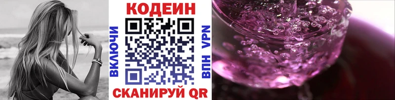 Codein напиток Lean (лин)  дарнет шоп  Котлас 