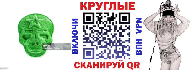 купить закладку  Котлас  Ecstasy диски 