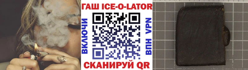 купить наркотики цена  Котлас  мориарти состав  Гашиш Ice-O-Lator  hydra вход 