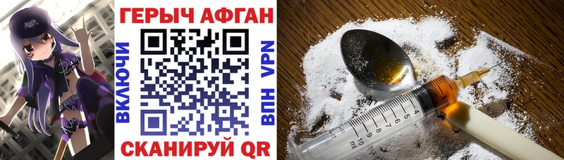 закладки  Котлас  Героин афганец 