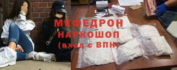 меф Бородино