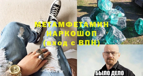меф Бородино