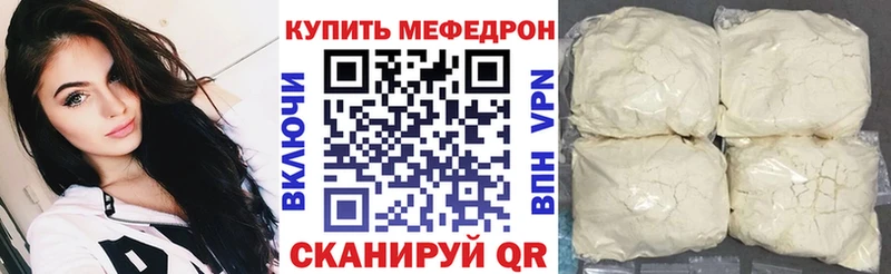 где купить   Котлас  Мефедрон мука 