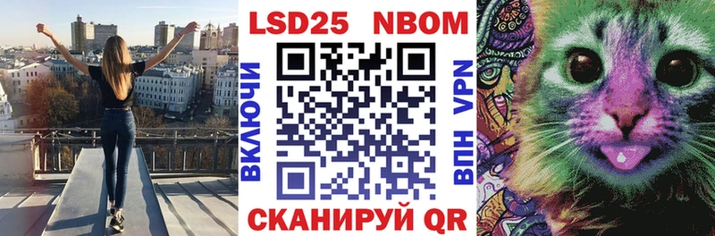 Марки 25I-NBOMe 1,8мг  купить наркоту  Котлас 